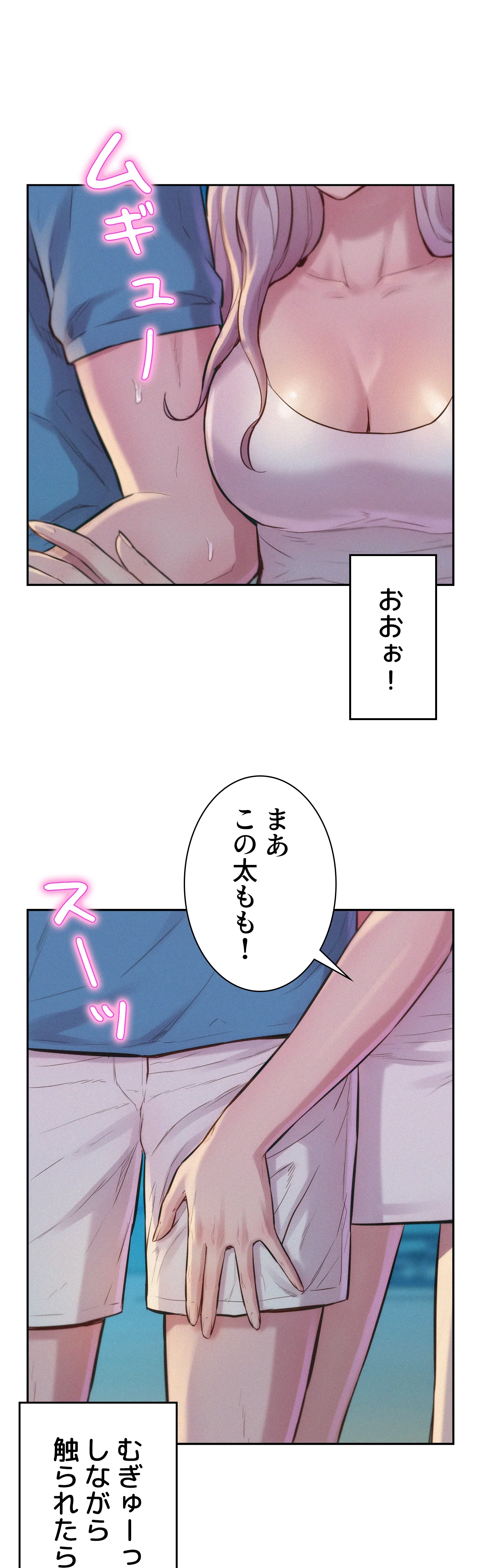 ハプニングキャンピング - Page 28